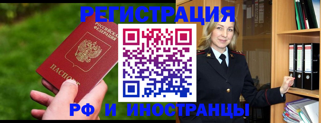 прописка ребенка в Ельце