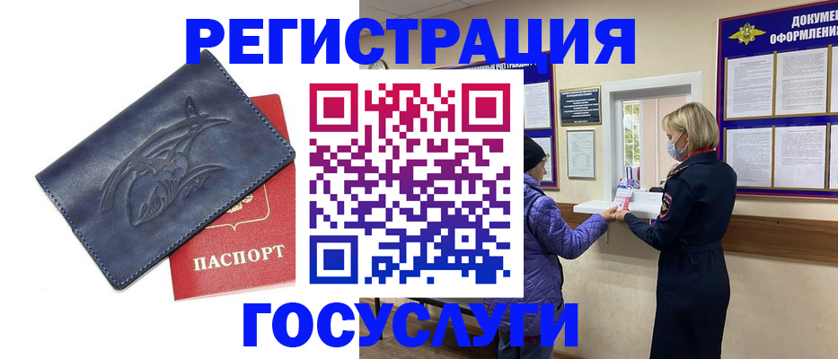 регистрация для школы в Ельце